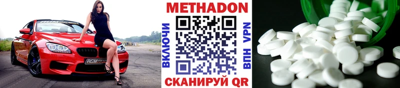 МЕТАДОН methadone  Сасово 